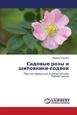 Sadovye Rozy I Shipovniki-Podvoi (Paperback)
