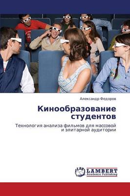 Kinoobrazovanie Studentov (Paperback)