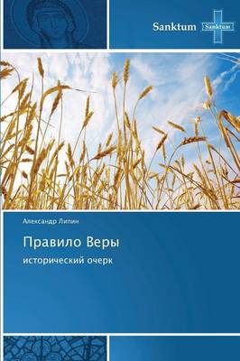 Pravilo Very (Paperback)