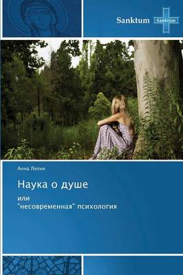 Nauka O Dushe (Paperback)