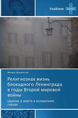 Religioznaya Zhizn' Blokadnogo Leningrada V Gody Vtoroy Mirovoy Voyny (Paperback)