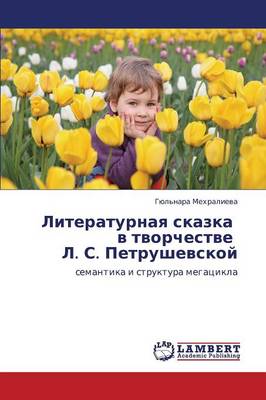 Literaturnaya Skazka V Tvorchestve L. S. Petrushevskoy (Paperback)