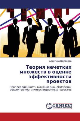 Teoriya Nechetkikh Mnozhestv V Otsenke Effektivnosti Proektov (Paperback)