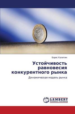 Ustoychivost' Ravnovesiya Konkurentnogo Rynka (Paperback)