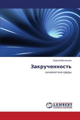Zakruchennost' (Paperback)