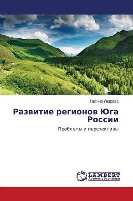Razvitie Regionov Yuga Rossii (Paperback)