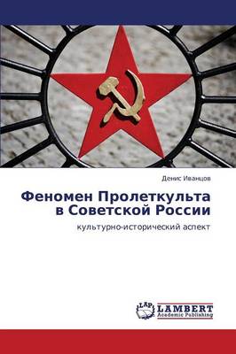 Fenomen Proletkul'ta V Sovetskoy Rossii (Paperback)