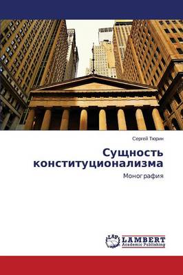 Sushchnost' Konstitutsionalizma (Paperback)