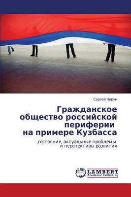Grazhdanskoe Obshchestvo Rossiyskoy Periferii Na Primere Kuzbassa (Paperback)