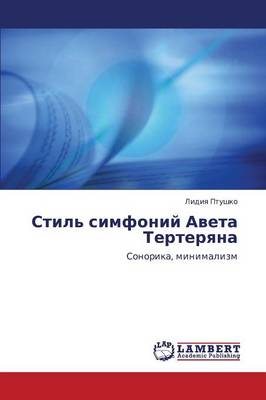 Stil' Simfoniy Aveta Terteryana (Paperback)