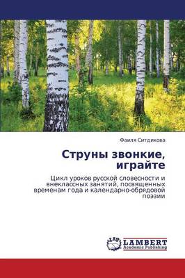 Struny Zvonkie, Igrayte (Paperback)