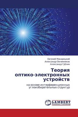Teoriya Optiko-Elektronnykh Ustroystv (Paperback)