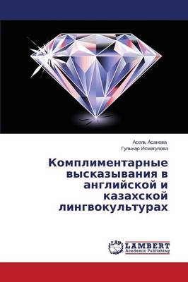 Komplimentarnye Vyskazyvaniya V Angliyskoy I Kazakhskoy Lingvokul'turakh (Paperback)