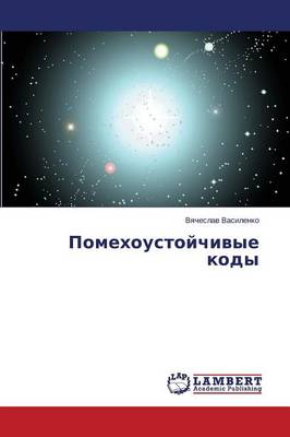 Pomekhoustoychivye Kody (Paperback)