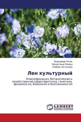 Len Kul'turnyy (Paperback)