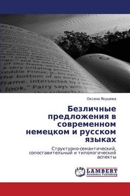 Bezlichnye Predlozheniya V Sovremennom Nemetskom I Russkom Yazykakh (Paperback)