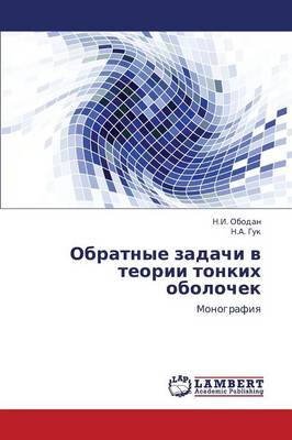 Obratnye Zadachi V Teorii Tonkikh Obolochek (Paperback)