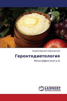 Gerontodietologiya (Paperback)