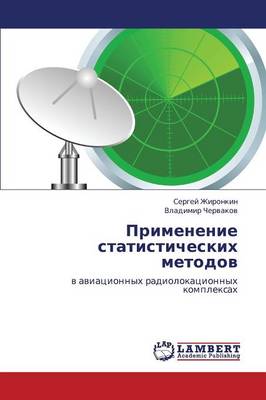 Primenenie Statisticheskikh Metodov (Paperback)
