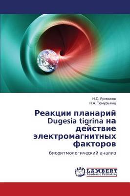 Reaktsii Planariy Dugesia Tigrina Na Deystvie Elektromagnitnykh Faktorov (Paperback)