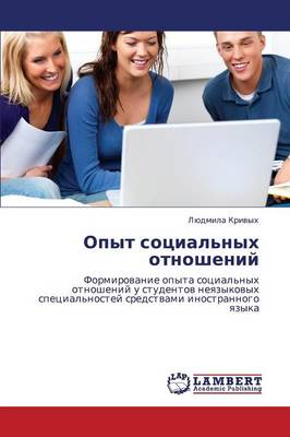 Opyt Sotsial'nykh Otnosheniy (Paperback)