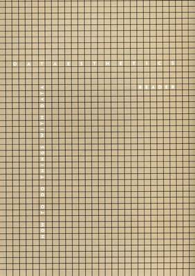 Dataesthetics: How to Do Things with Data (Paperback)