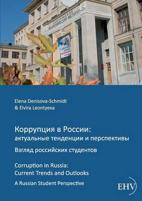 Korrupcija V Rossii: Aktual'nye Tendencii I Perspektivy. Vzgljad Rossijskich Studentov. (Paperback)