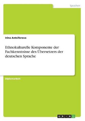 Ethnokulturelle Komponente Der Fachkenntnisse Des Ubersetzers Der Deutschen Sprache (Paperback)