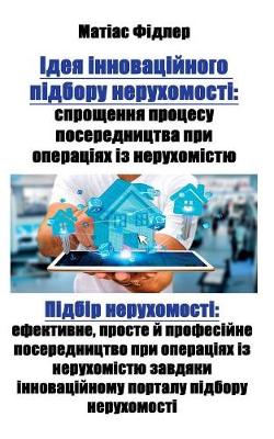 I: спрощенн процесу посередн
 при операція
 & (Paperback)