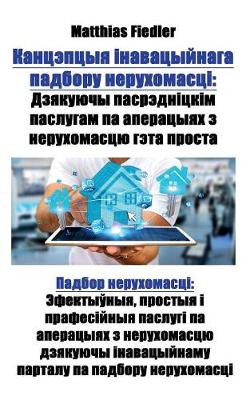 Канцэпцы інавацый
 падбору нерухома
: : Падбор нерухома
 Эфектыўн
 простыя і праф (Paperback)