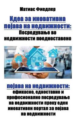 Идеа за иноватив
: Посредув
 во недвижно
 поедност
 појава на (Paperback)