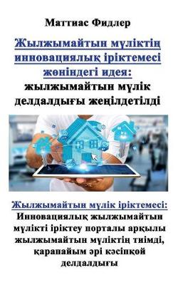 Жылжымай
: жылжымай
 мүлік делдалды жеңілдет Жылжы&# (Paperback)