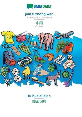 Babadada, Jian Ti Zhong Wen - Chinese (in Chinese Script), Tu Hua CI Dian - Visual Dictionary (in Chinese Script) (Paperback)