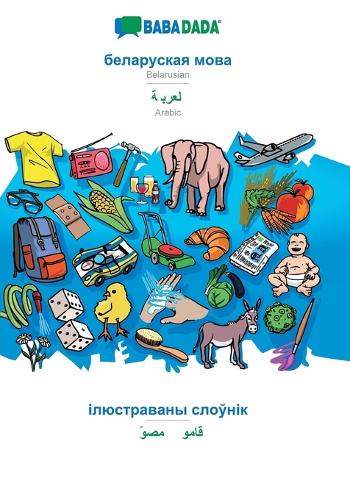BABADADA, Belarusian (in cyrillic script) - Arabic (in arabic script), visual dictionary (in cyrillic script) - visual dictionary (in arabic script): Belarusian - Arabic, visual dictionary (Paperback)