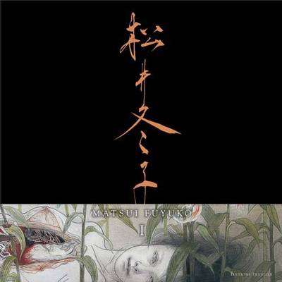 Matsui Fuyuko: v. 1: Paintings (Paperback)