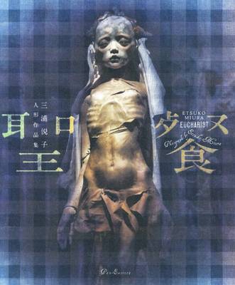 Etsuko Miura - Eucharist (Hardback)