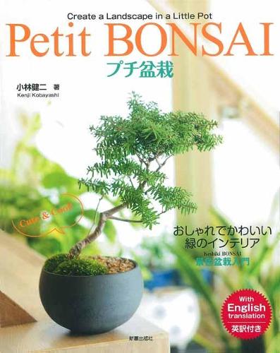Petit Bonsai (Paperback)