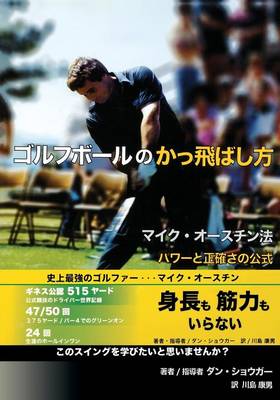 How to "kill" the Ball: The Formula for Power and Accuracy - Daniel Shauger (Paperback)
