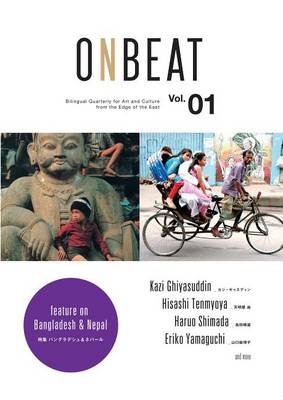 On Beat Vol.1 (Paperback)