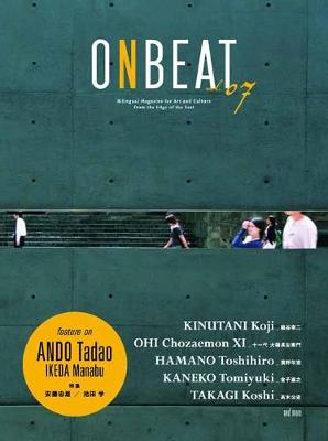 Onbeat Vol 07 (Paperback)
