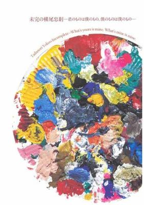 Tadanori Yokoo: Incomplete. What's Yours is Mine. What's Mine is Mine (Hardback)