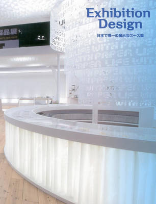 Exhibition Design (Hardback)