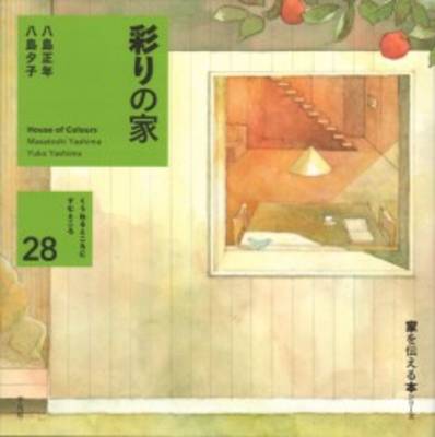 Yashima House of Colours (Hardback)