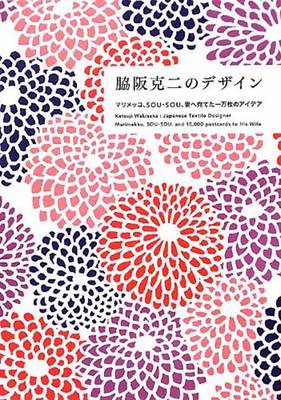 Katsuji Wakisaka: Japanese Textile Designer (Paperback)