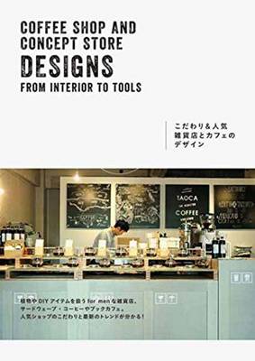 Coffe Shop and Concept Store Designs: From Interiors to Tools (Paperback)