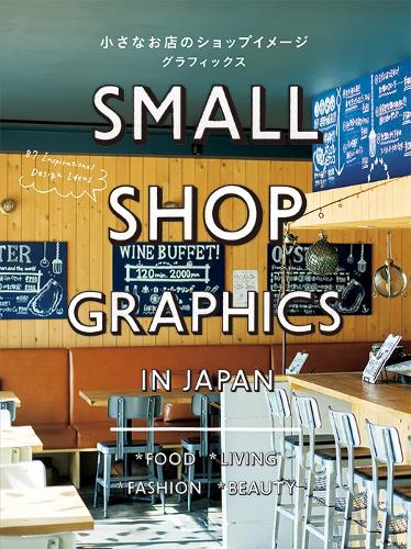Small Shop Graphics in Japan: 87 Inspirational Design Ideas (Hardback)