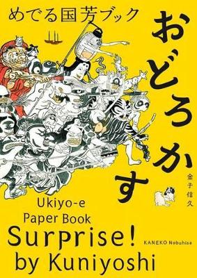 Surprise! by Kuniyoshi: Ukiyo-E Paper Book (Paperback)