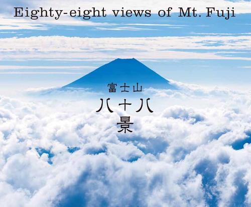 Eighty-eight views of Mt. Fuji (Paperback)