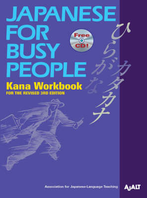 Cover Japanese for Busy People: Kana Workbook