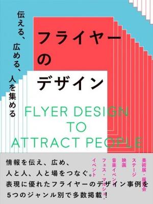 Flyer Design to Attract People (Paperback)